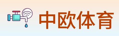 中欧体育 logo